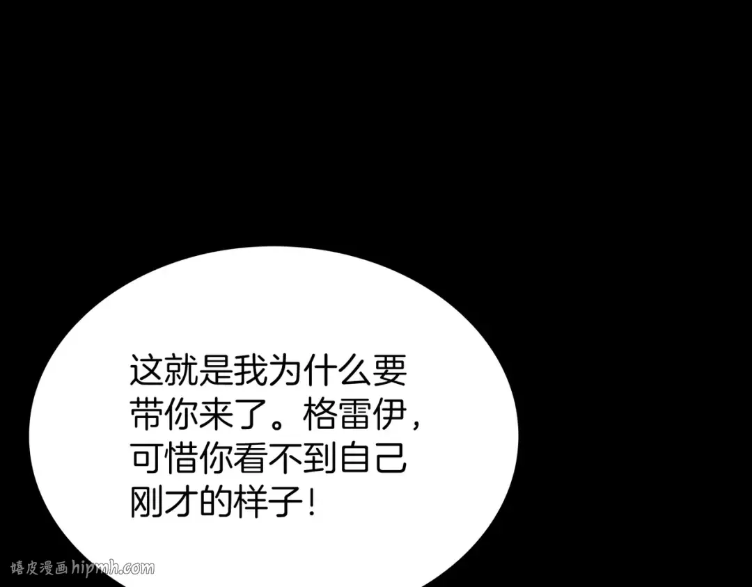 第6季第176话 使者 第232页