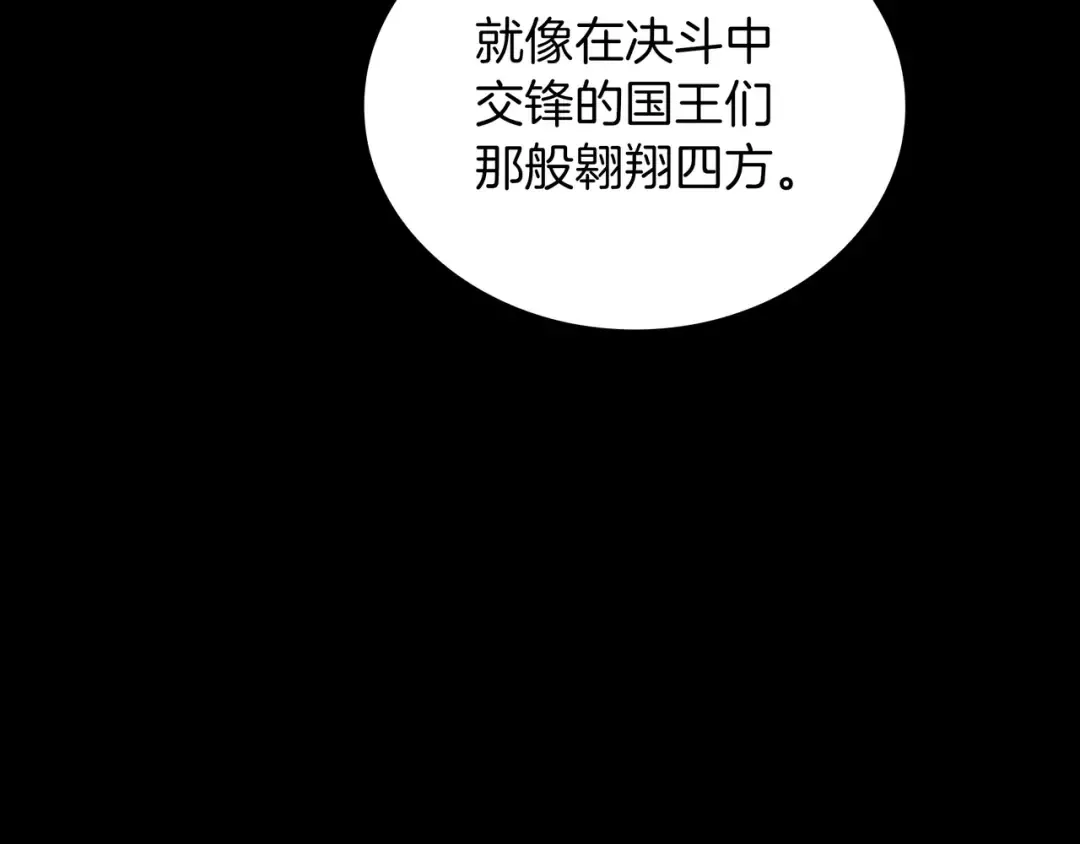 第6季第176话 使者 第234页