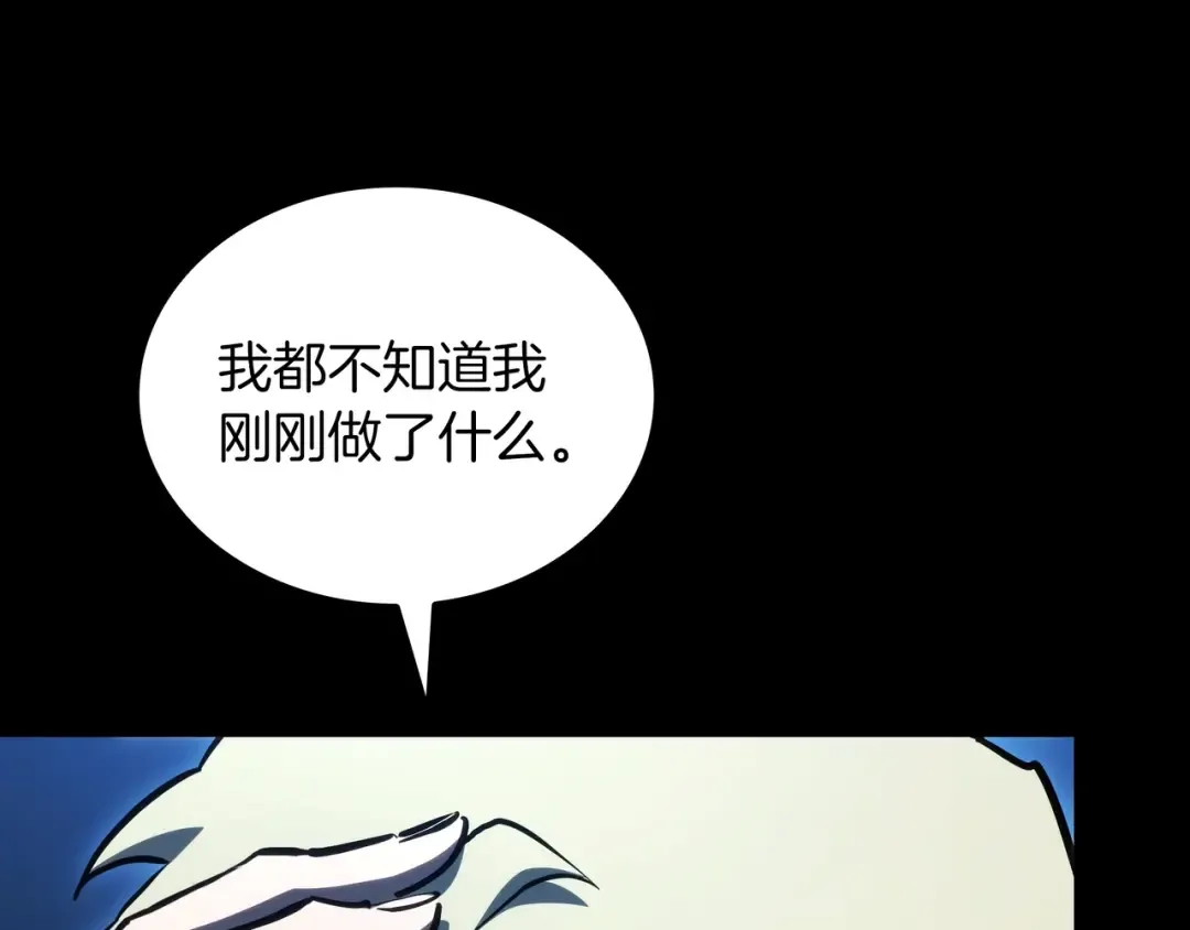 第6季第176话 使者 第235页