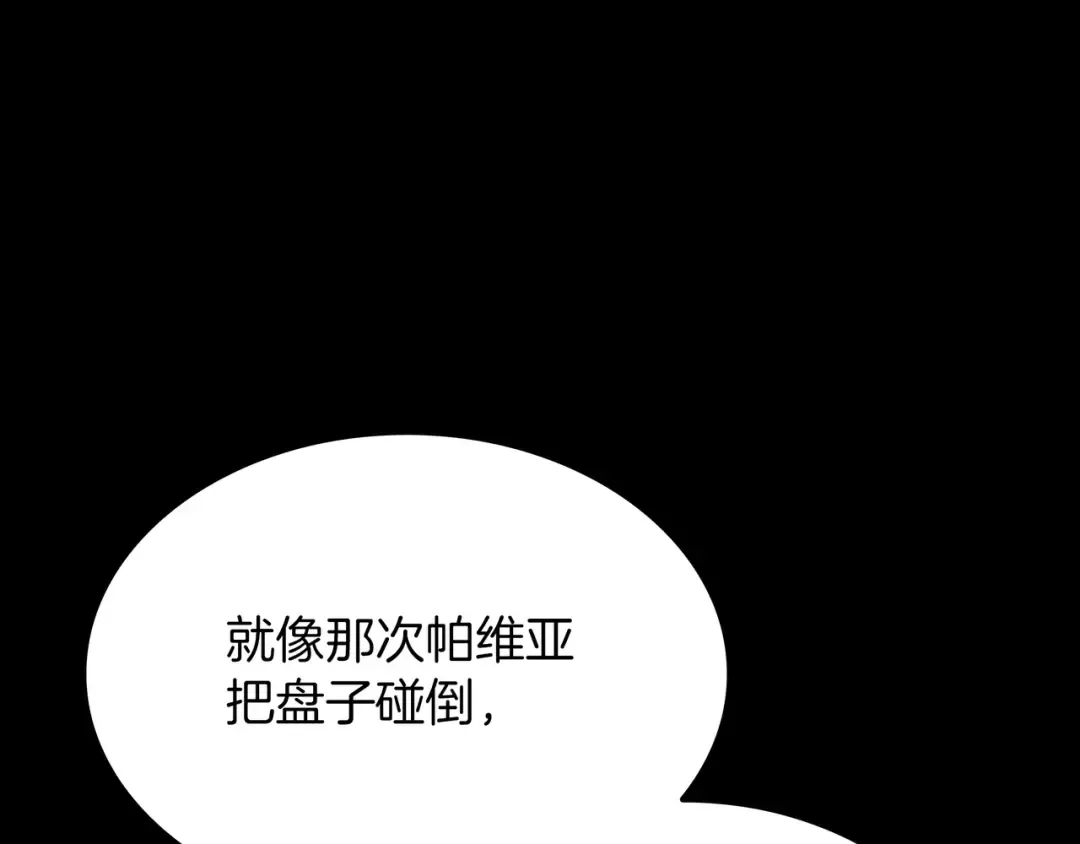 第6季第176话 使者 第238页