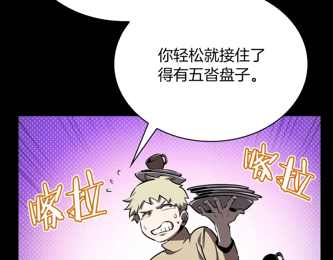 第6季第176话 使者 第239页