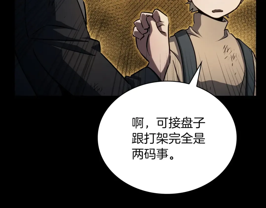 第6季第176话 使者 第241页