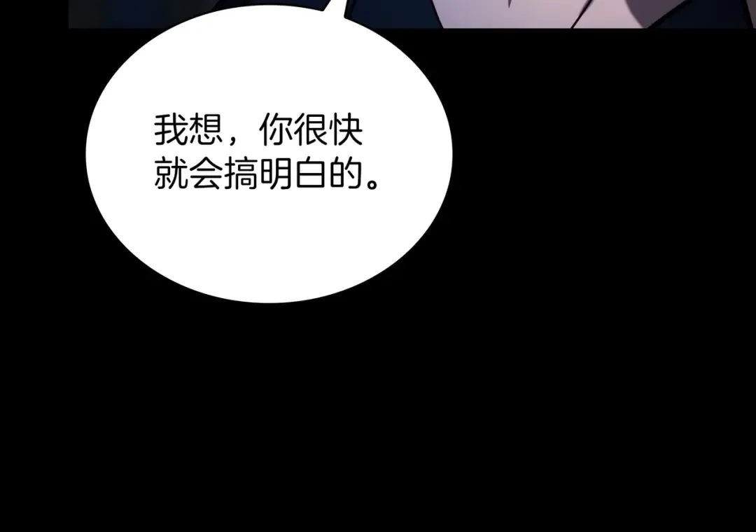 第6季第176话 使者 第244页