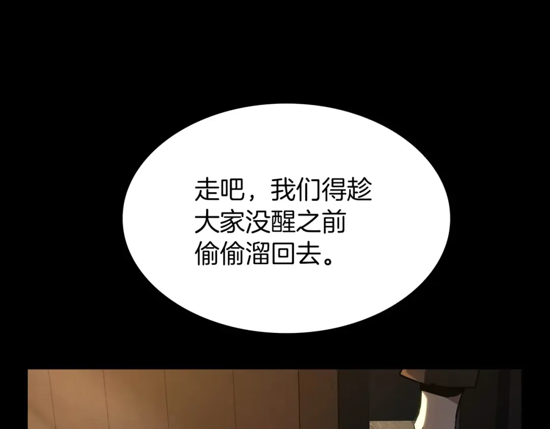 第6季第176话 使者 第245页