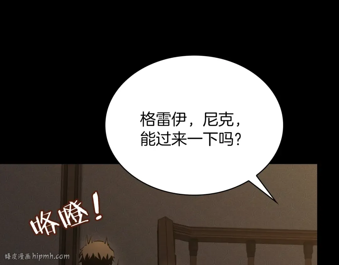 第6季第176话 使者 第256页