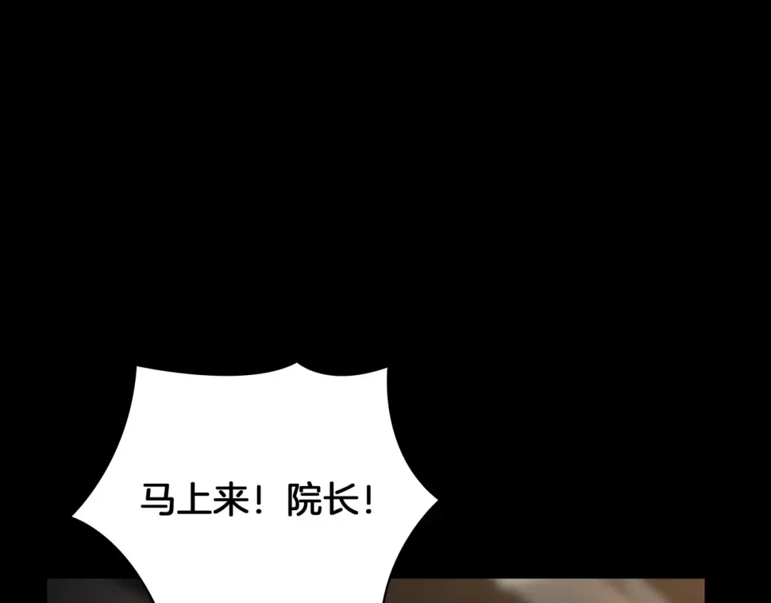 第6季第176话 使者 第259页