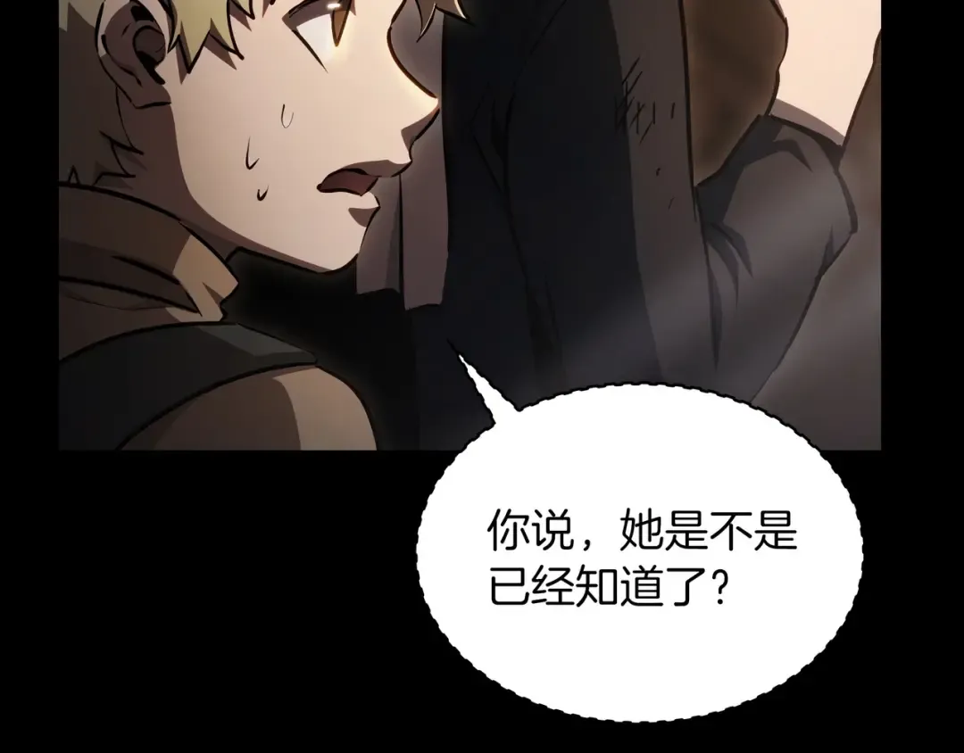 第6季第176话 使者 第261页
