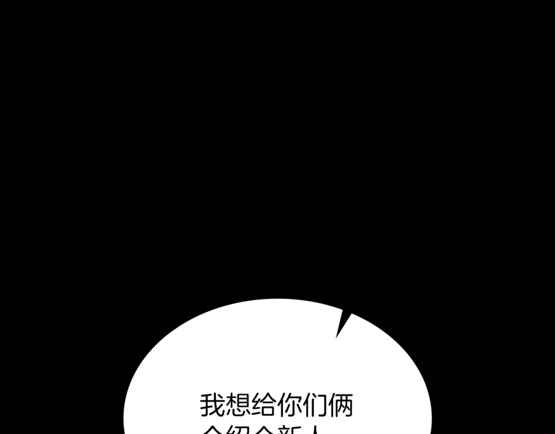 第6季第176话 使者 第268页