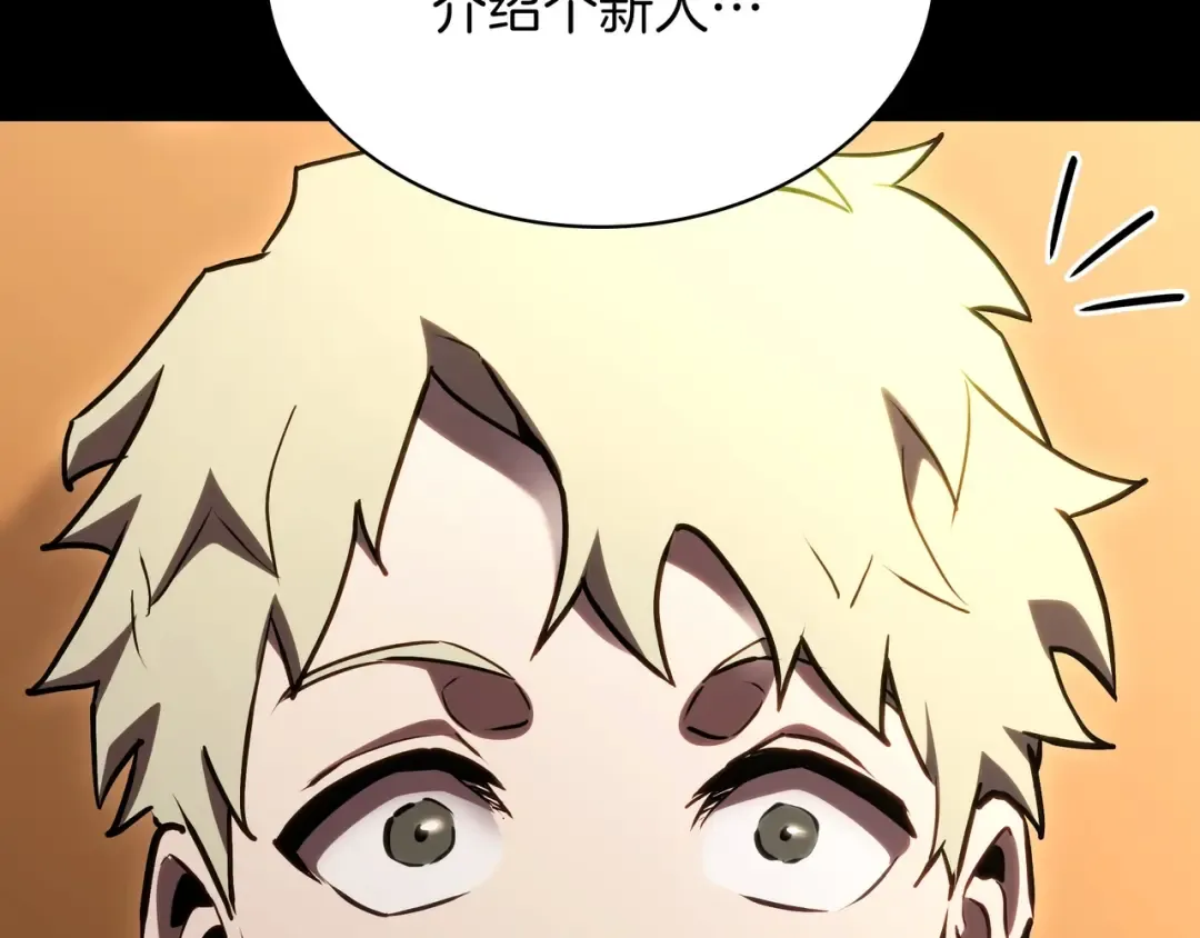 第6季第176话 使者 第269页