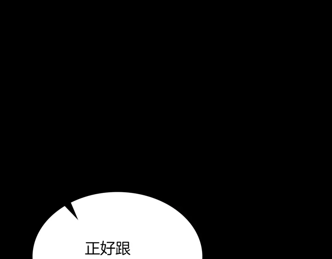 第6季第176话 使者 第275页