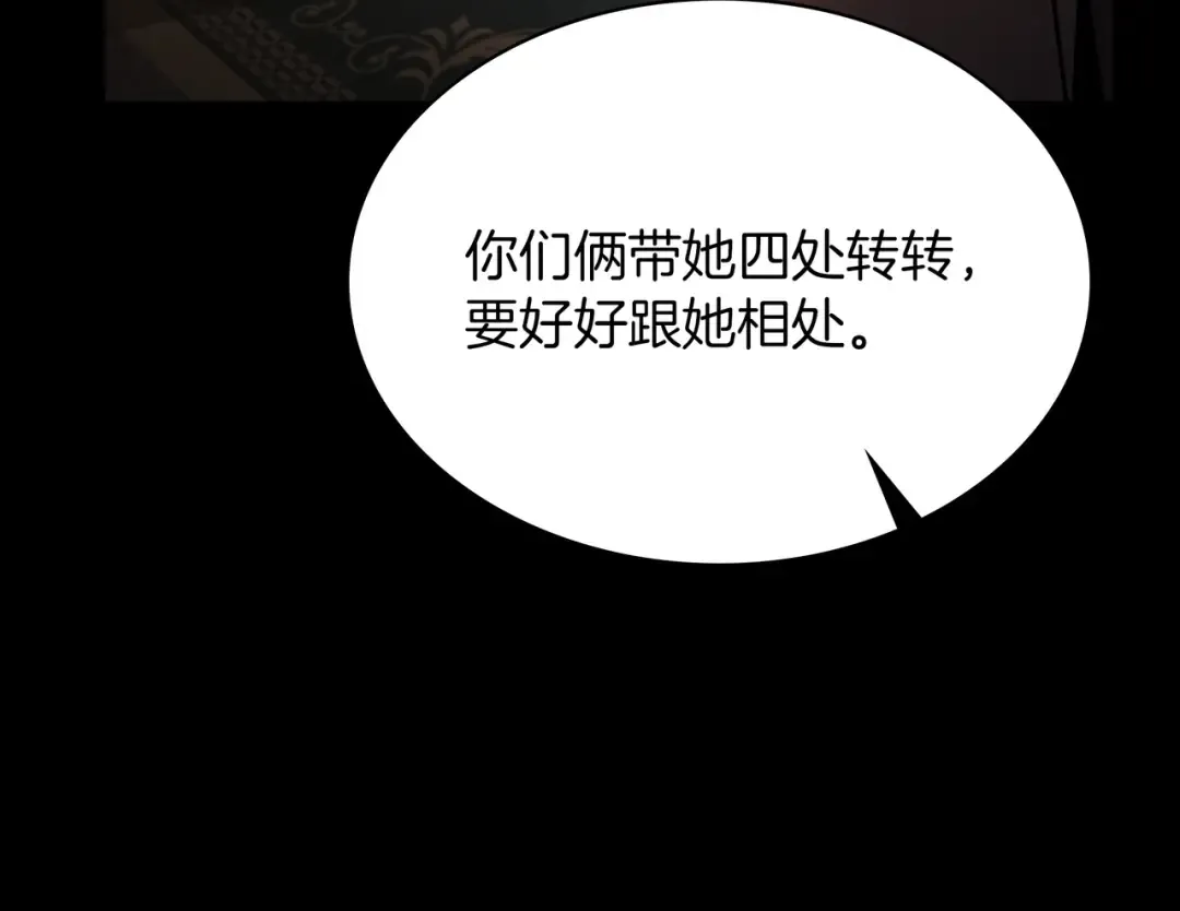 第6季第176话 使者 第278页