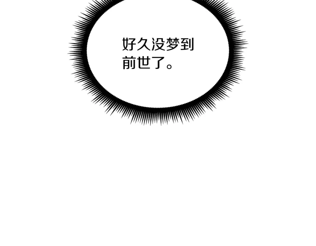 第6季第176话 使者 第292页