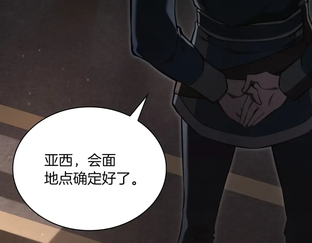 第6季第176话 使者 第306页