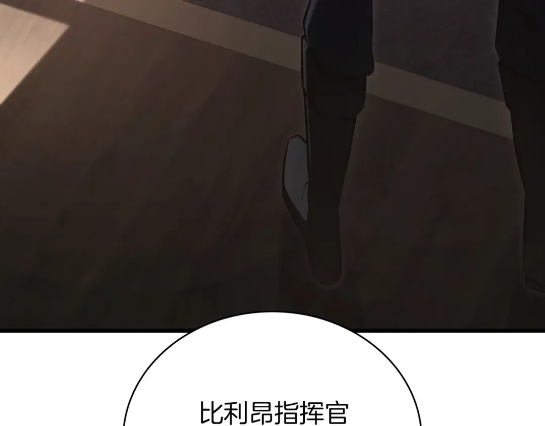 第6季第176话 使者 第307页