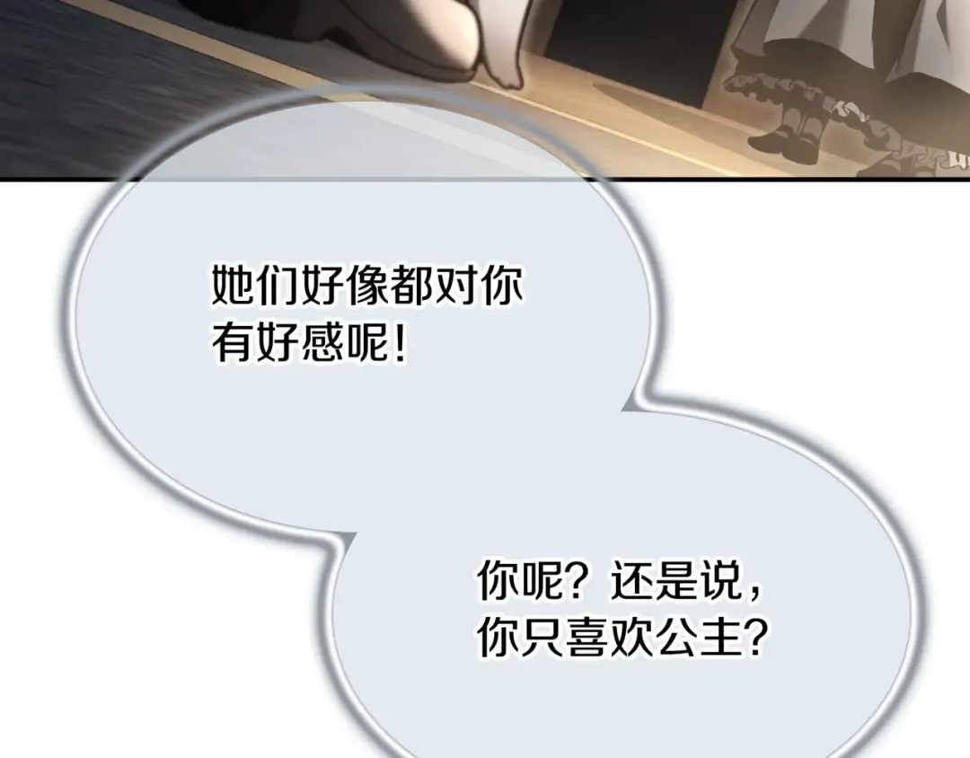 第6季第176话 使者 第318页