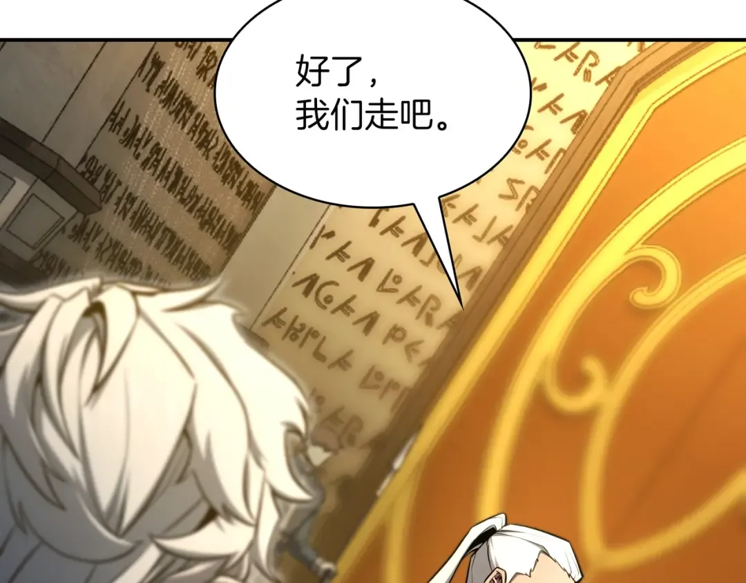 第6季第176话 使者 第333页