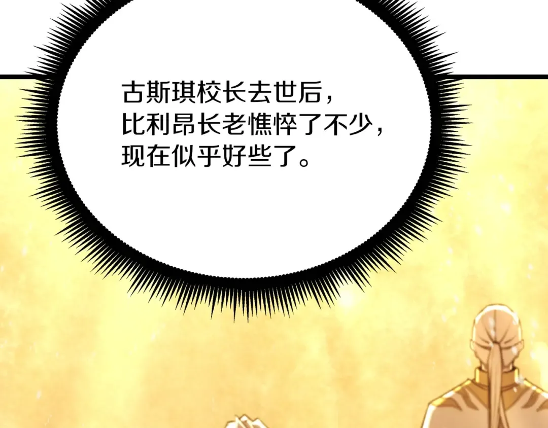 第6季第176话 使者 第340页