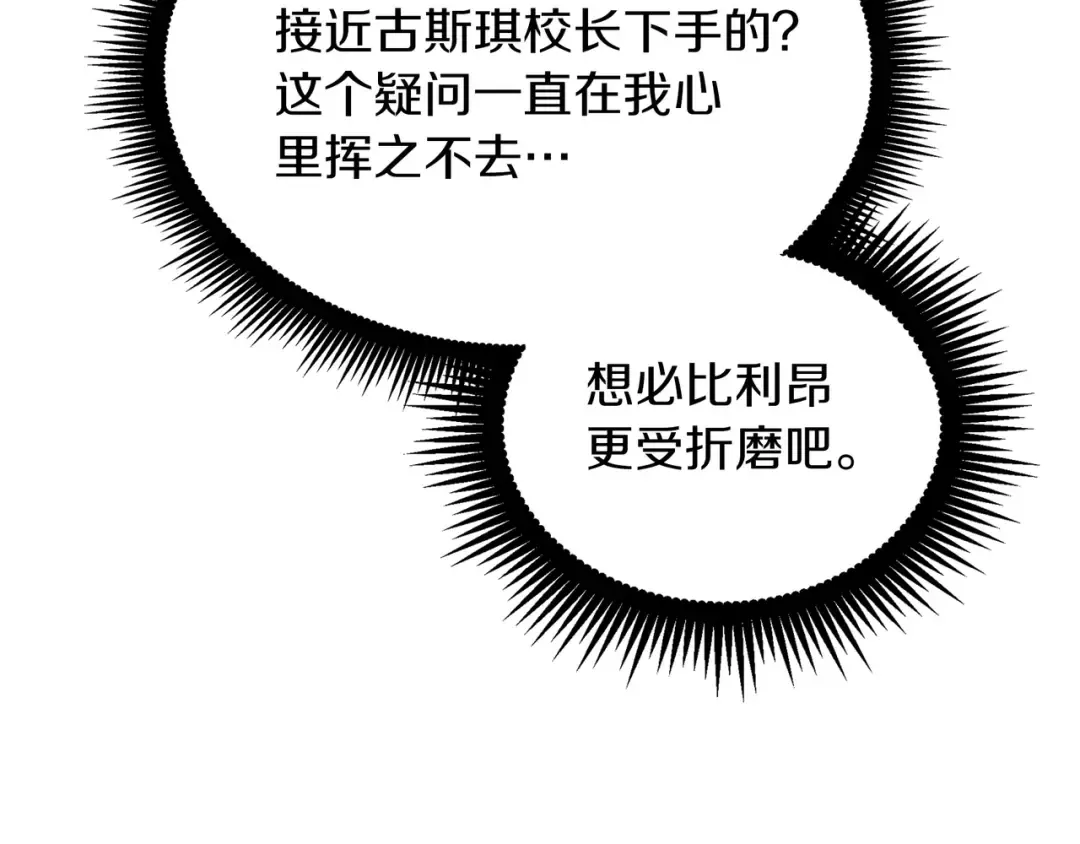 第6季第176话 使者 第348页
