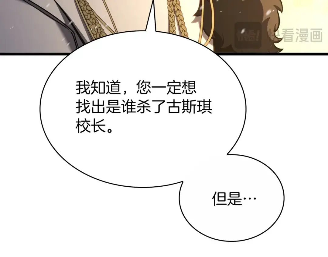 第6季第176话 使者 第355页
