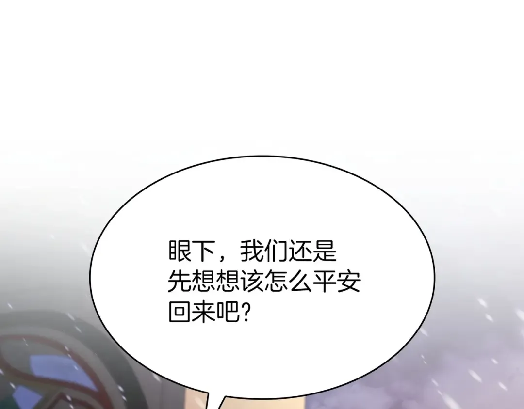 第6季第176话 使者 第357页