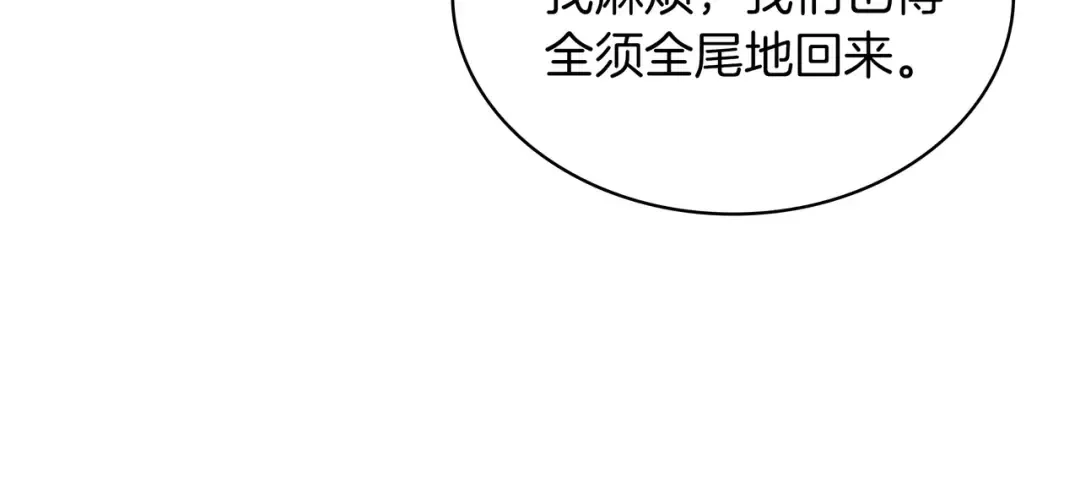 第6季第176话 使者 第365页