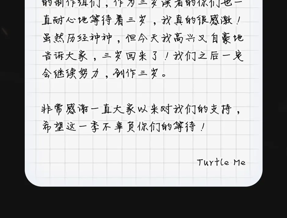 第6季第176话 使者 第397页