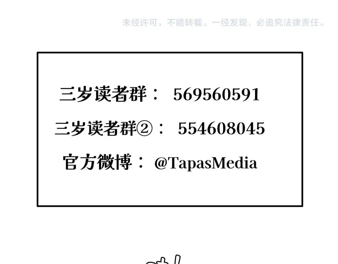 第6季第176话 使者 第401页