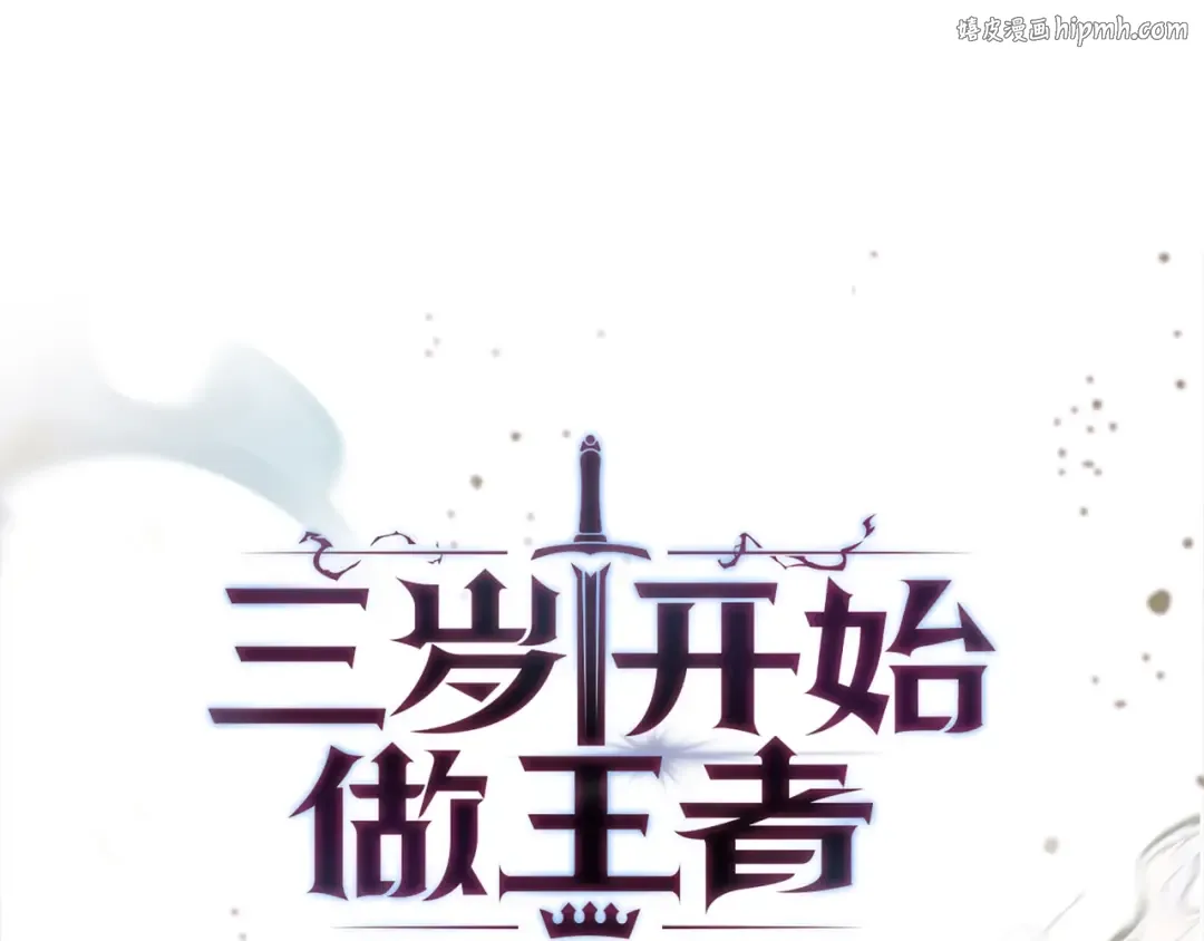 第6季第177话 谈判 第1页