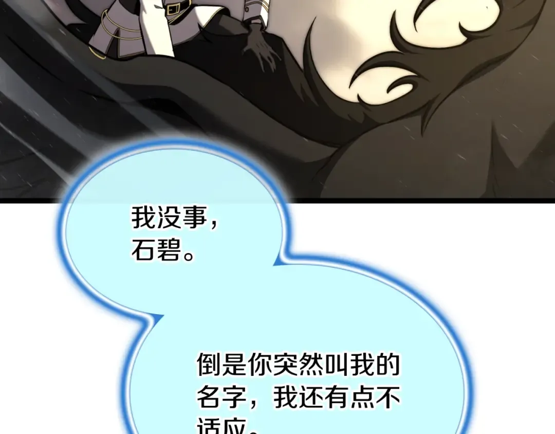 第6季第177话 谈判 第14页