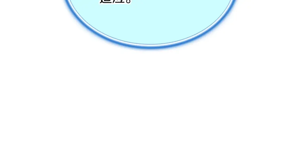 第6季第177话 谈判 第15页