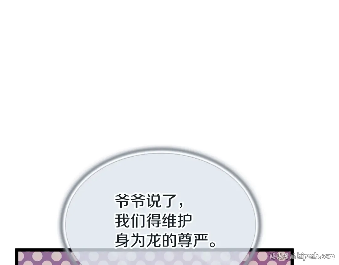 第6季第177话 谈判 第16页