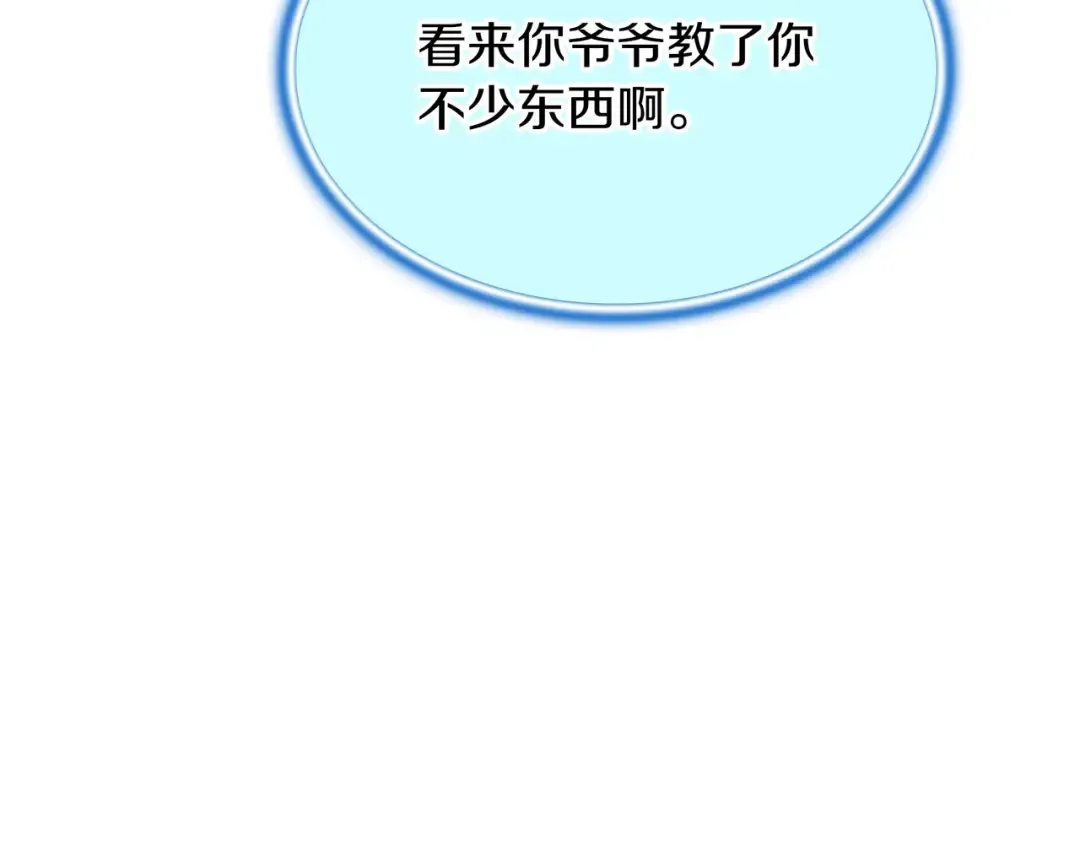 第6季第177话 谈判 第19页