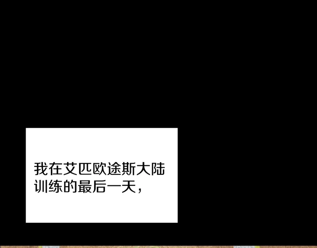第6季第177话 谈判 第27页
