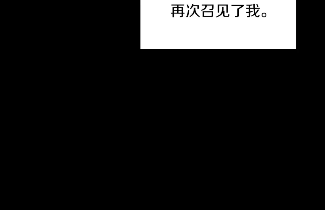 第6季第177话 谈判 第30页