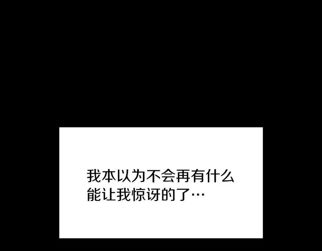 第6季第177话 谈判 第31页
