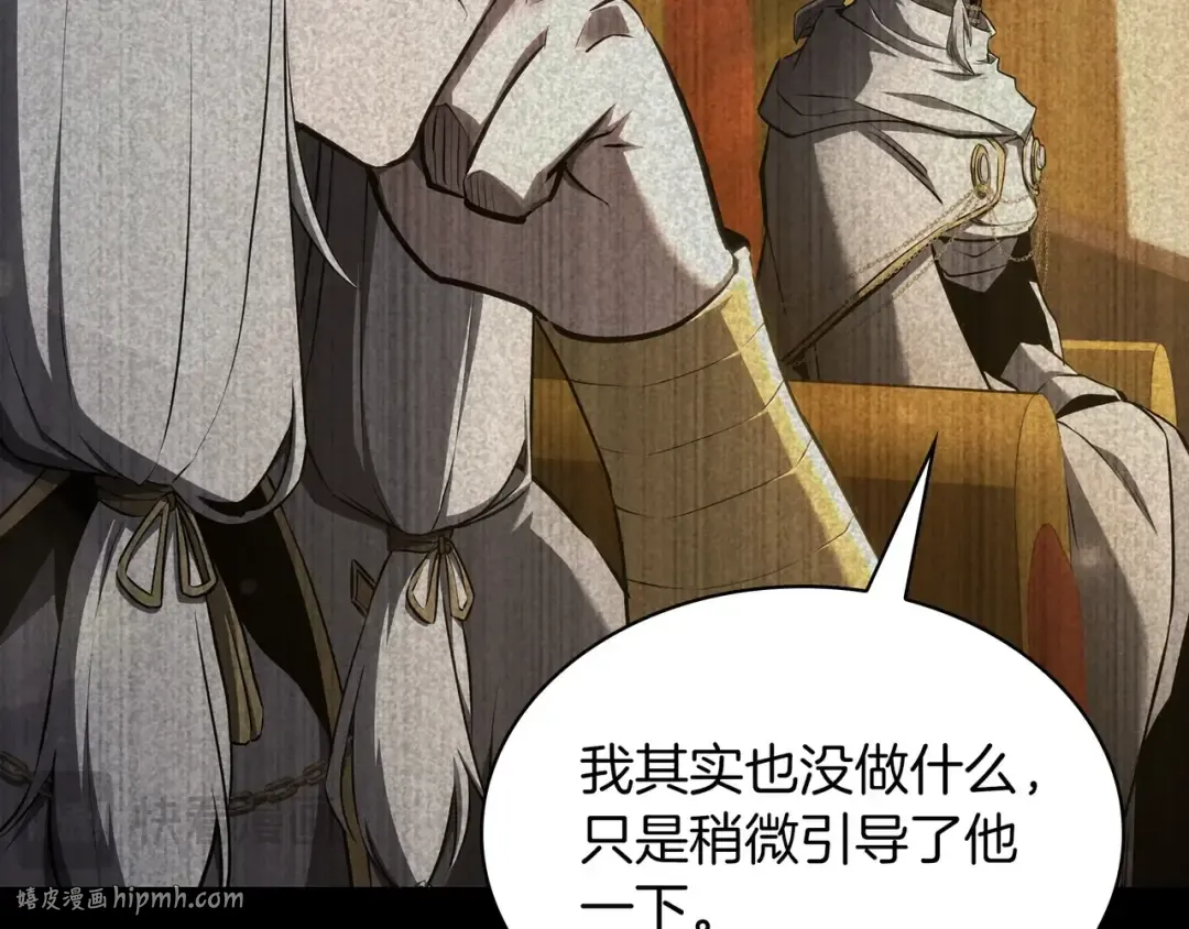第6季第177话 谈判 第48页