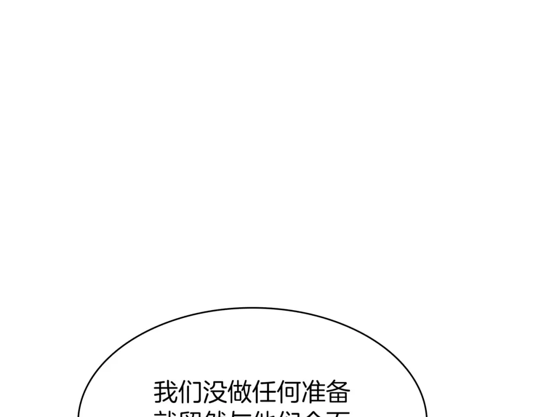 第6季第177话 谈判 第73页
