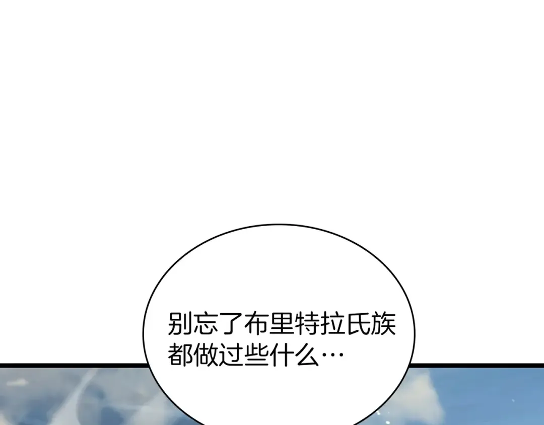 第6季第177话 谈判 第76页