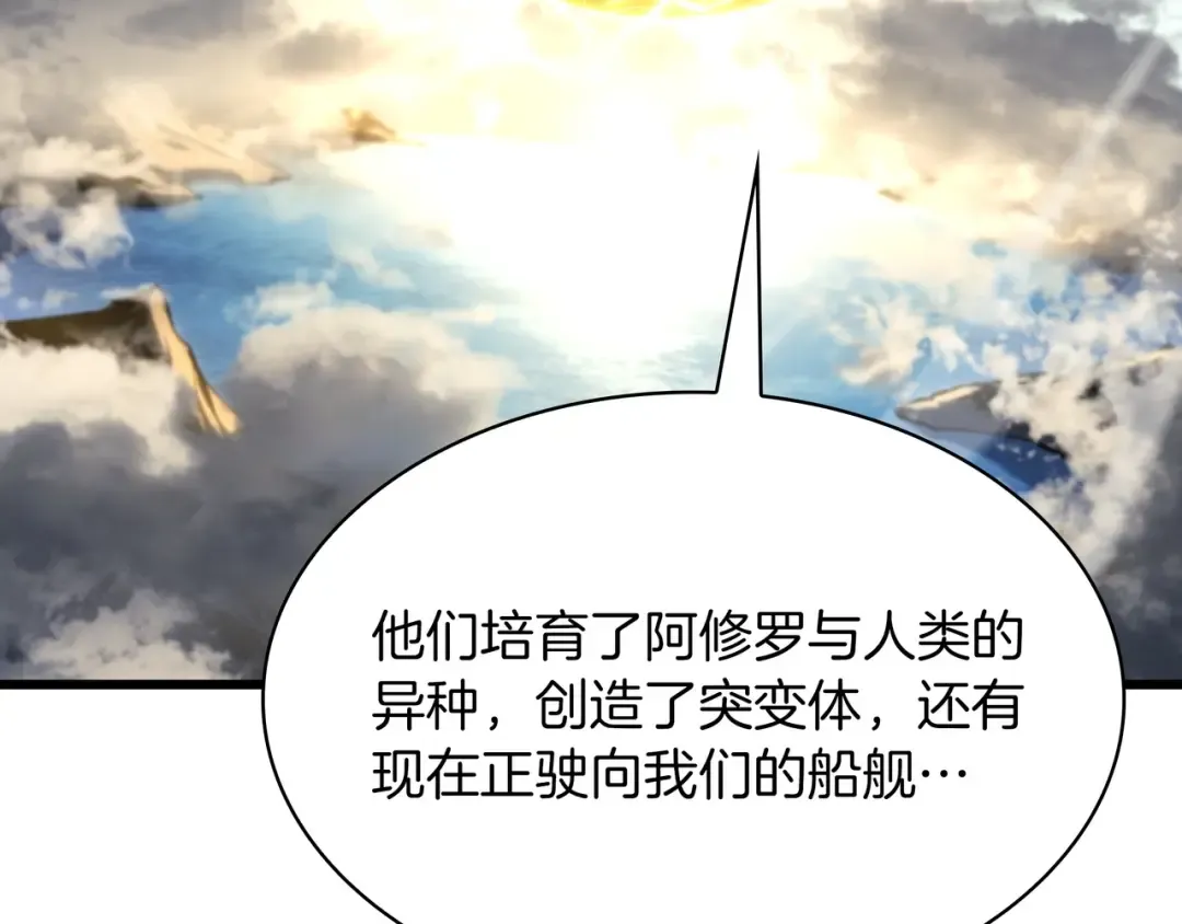第6季第177话 谈判 第78页