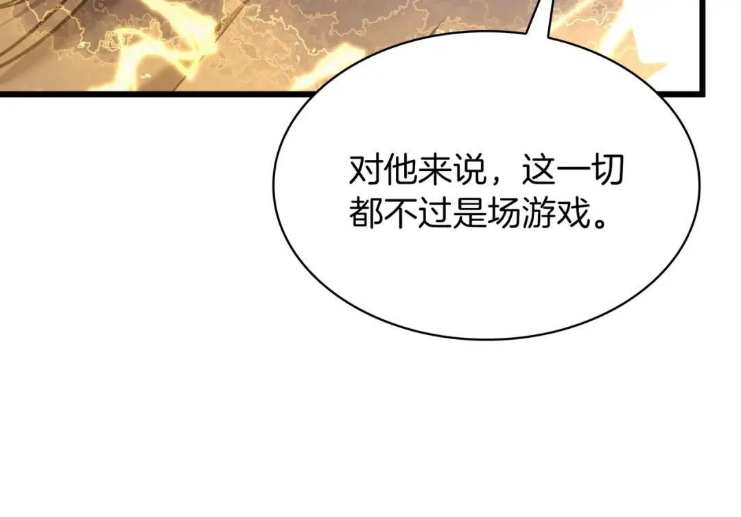 第6季第177话 谈判 第82页