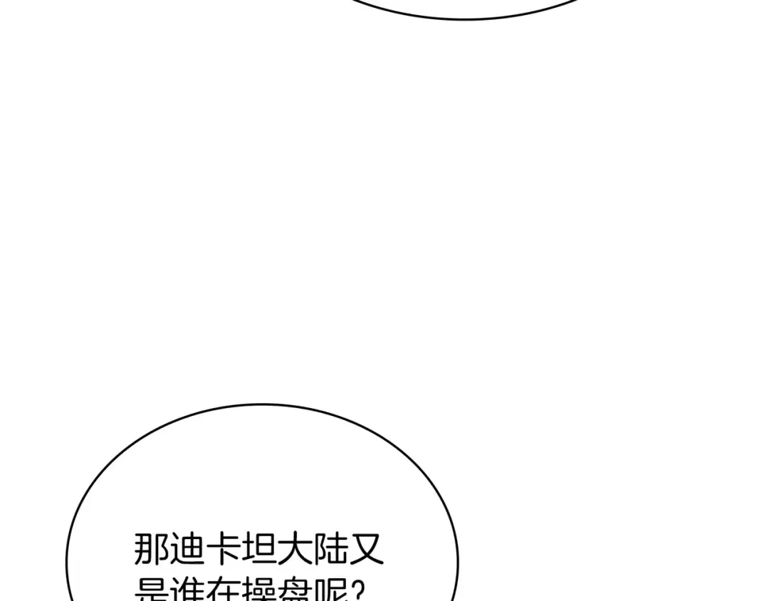 第6季第177话 谈判 第86页