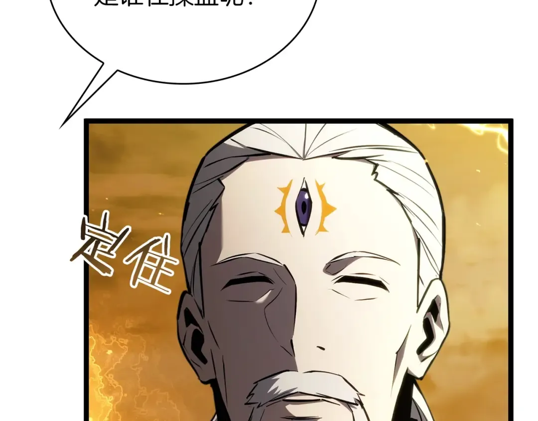 第6季第177话 谈判 第87页