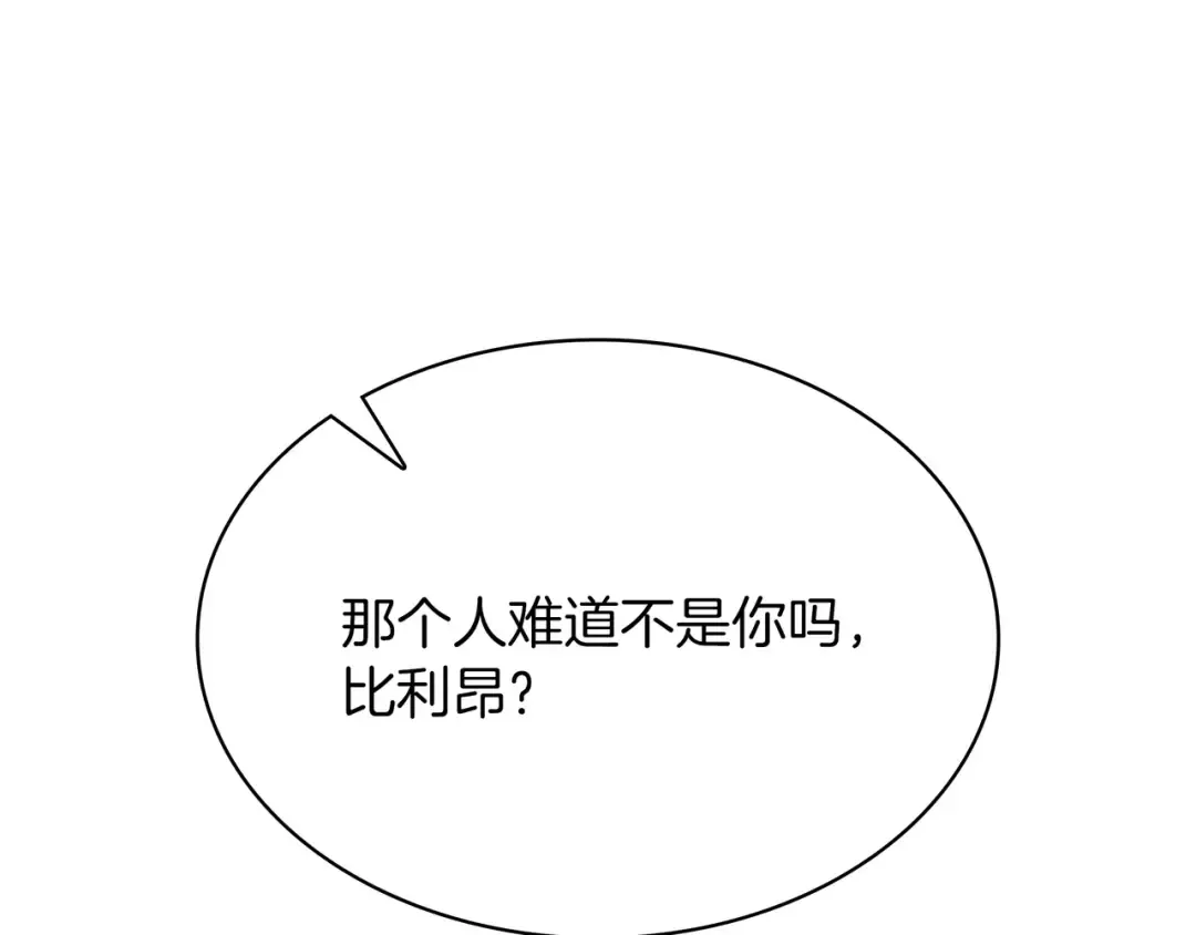 第6季第177话 谈判 第89页