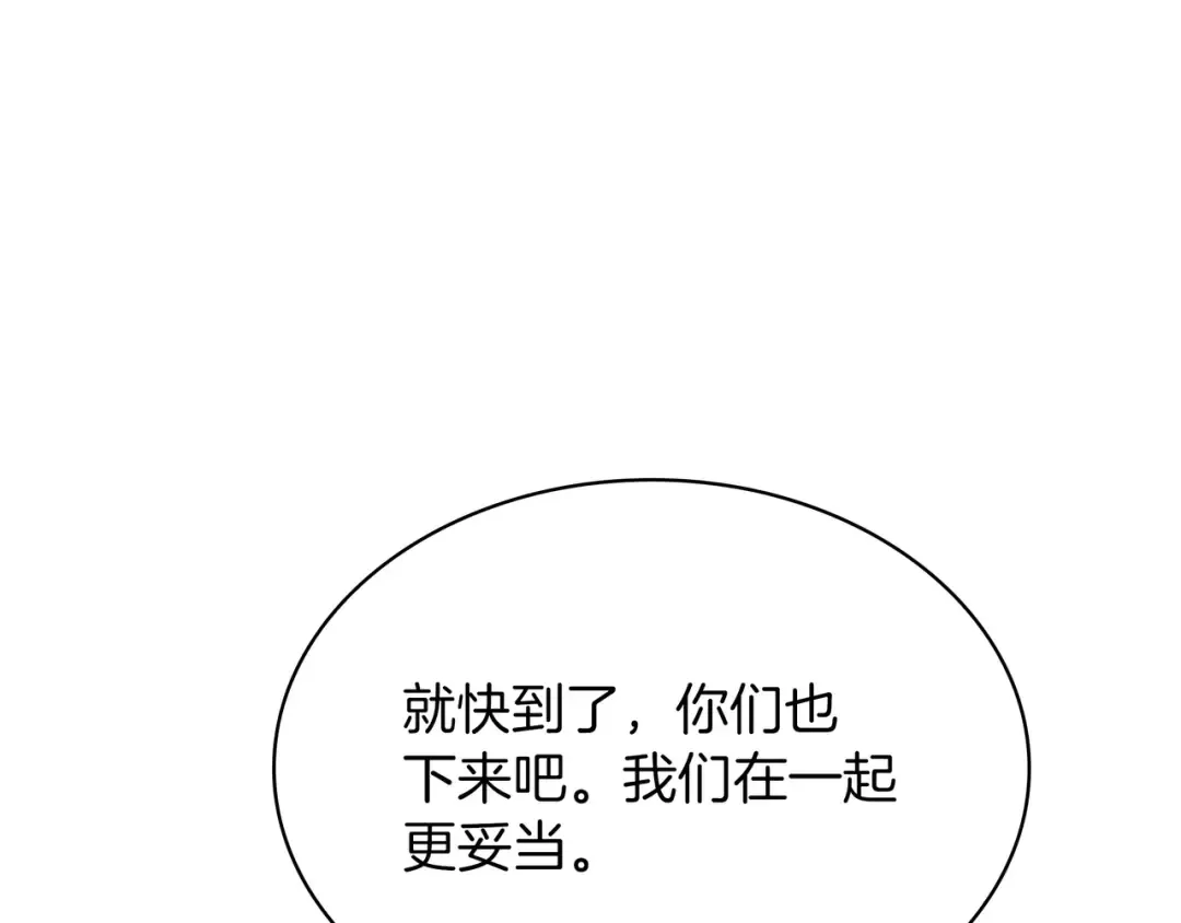 第6季第177话 谈判 第101页