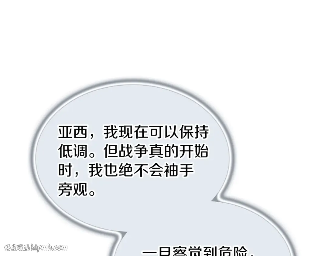 第6季第177话 谈判 第104页