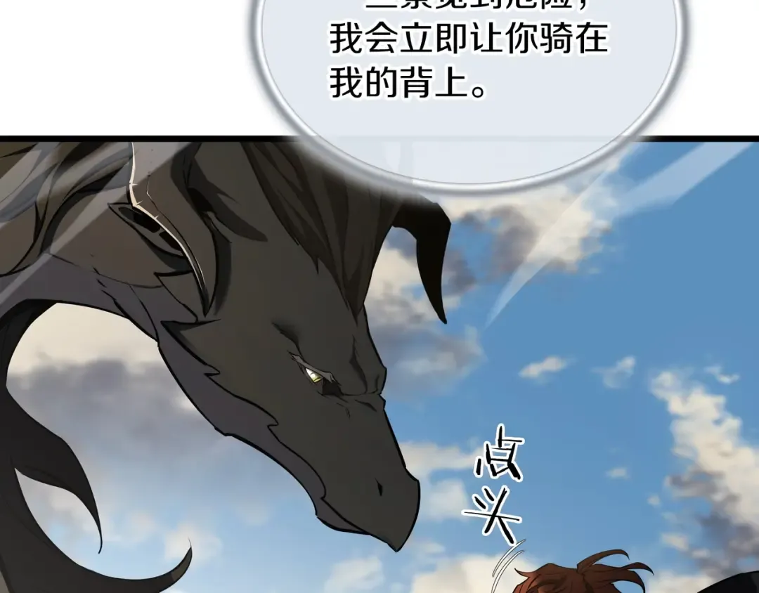 第6季第177话 谈判 第105页