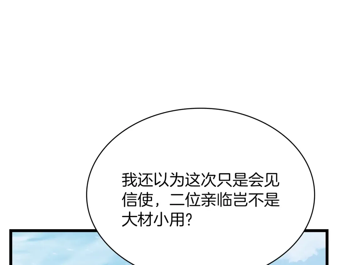 第6季第177话 谈判 第131页