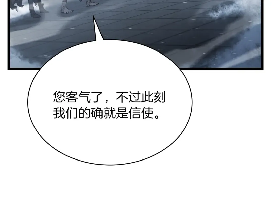第6季第177话 谈判 第133页