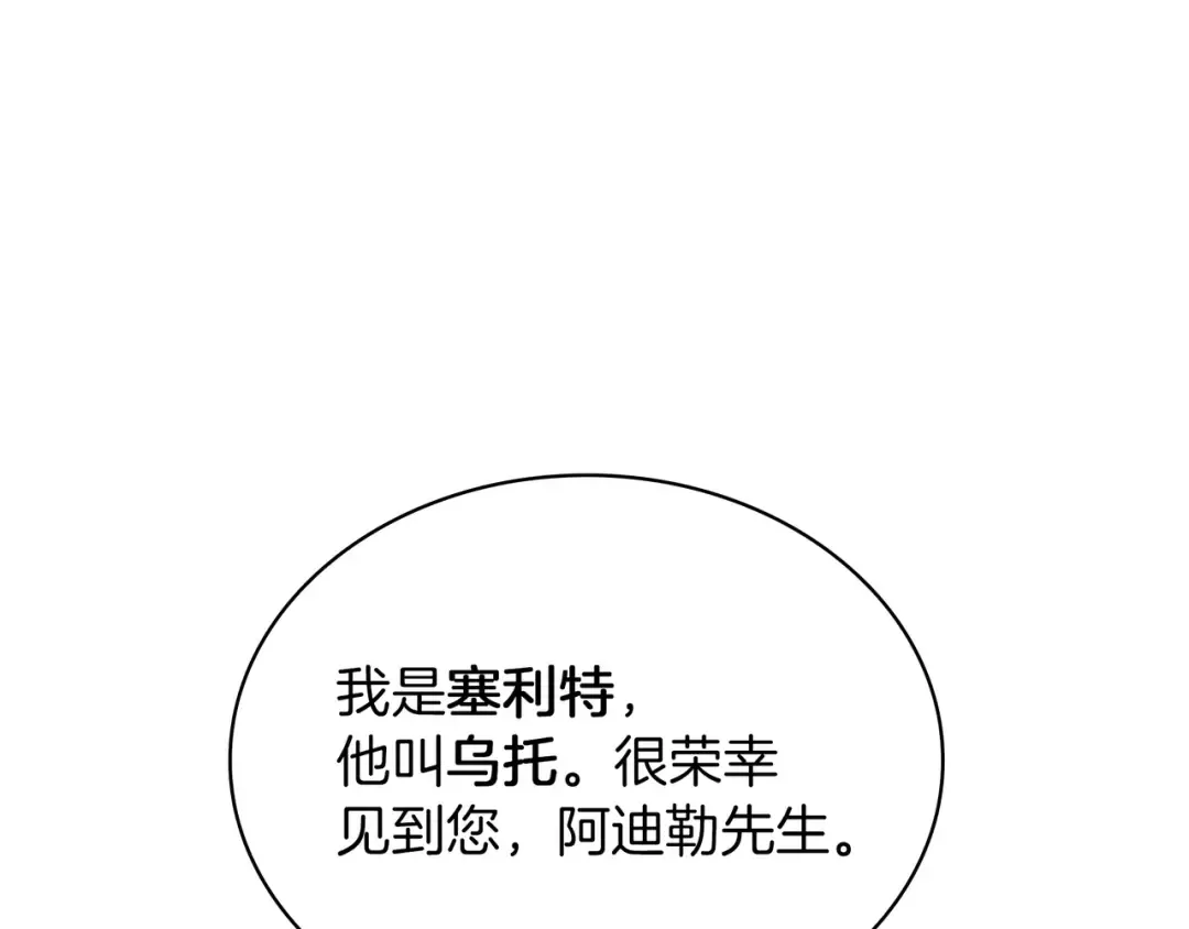 第6季第177话 谈判 第134页