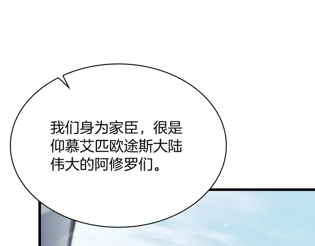 第6季第177话 谈判 第138页